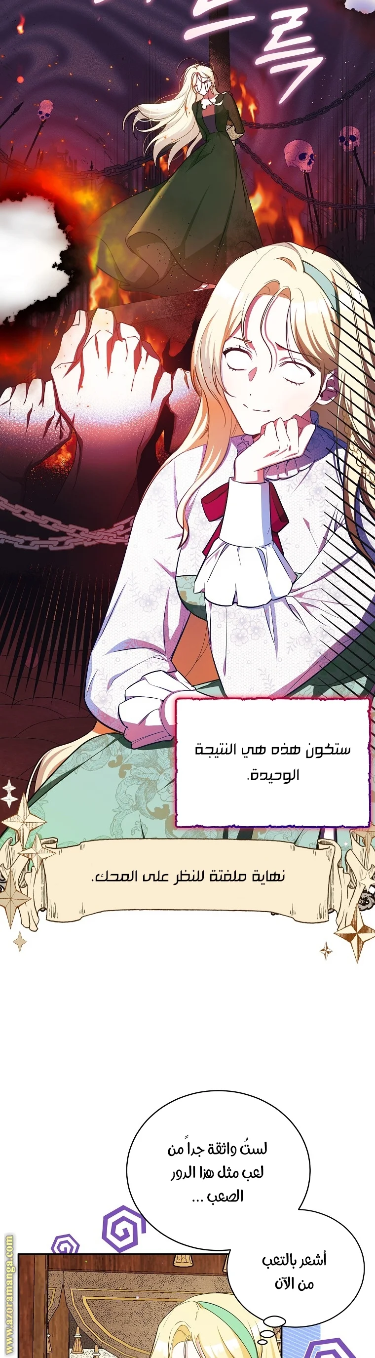 Read I Think I Have Transmigrated Somewhere AR Manga Online