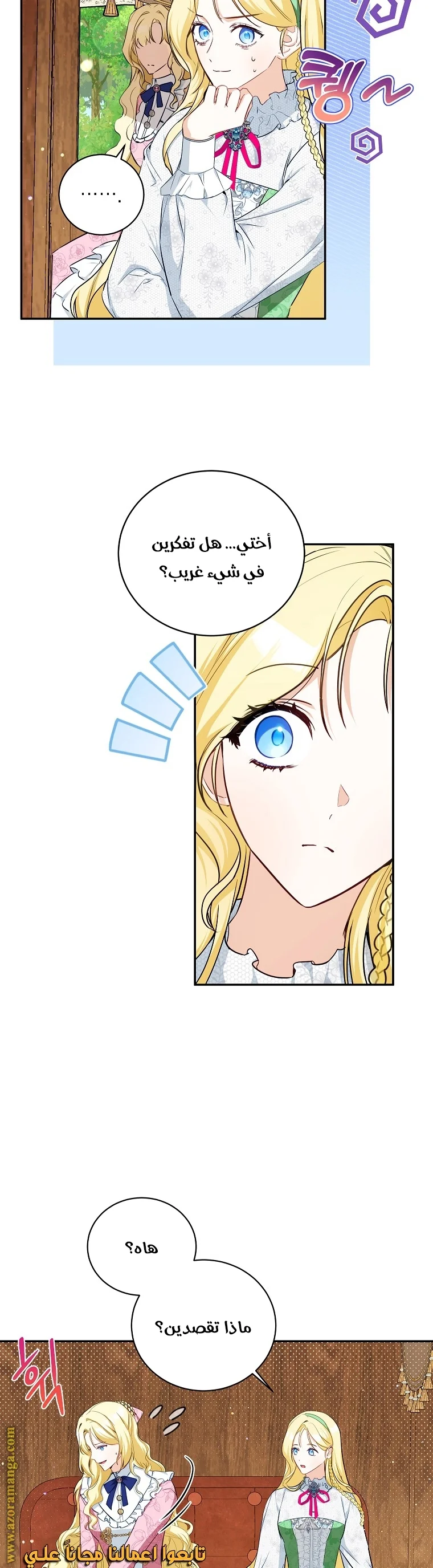 Read I Think I Have Transmigrated Somewhere AR Manga Online