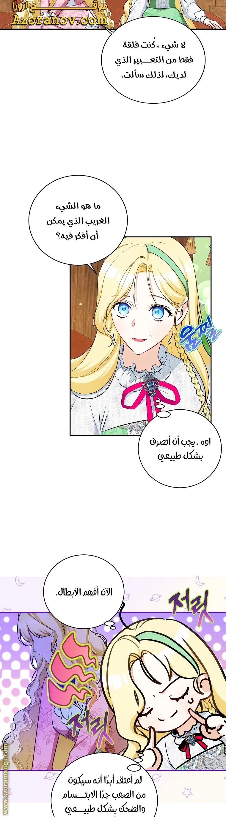Read I Think I Have Transmigrated Somewhere AR Manga Online