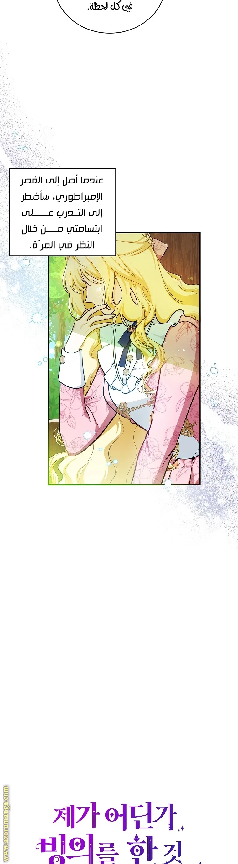 Read I Think I Have Transmigrated Somewhere AR Manga Online