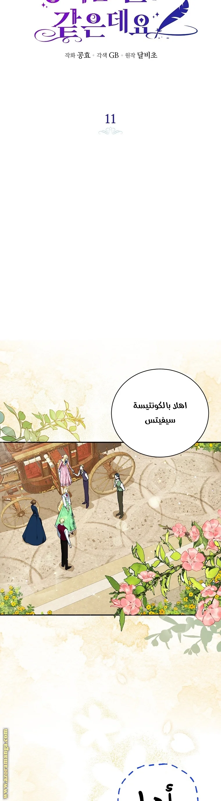 Read I Think I Have Transmigrated Somewhere AR Manga Online