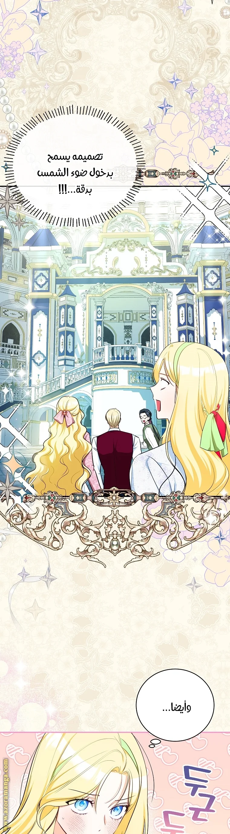 Read I Think I Have Transmigrated Somewhere AR Manga Online