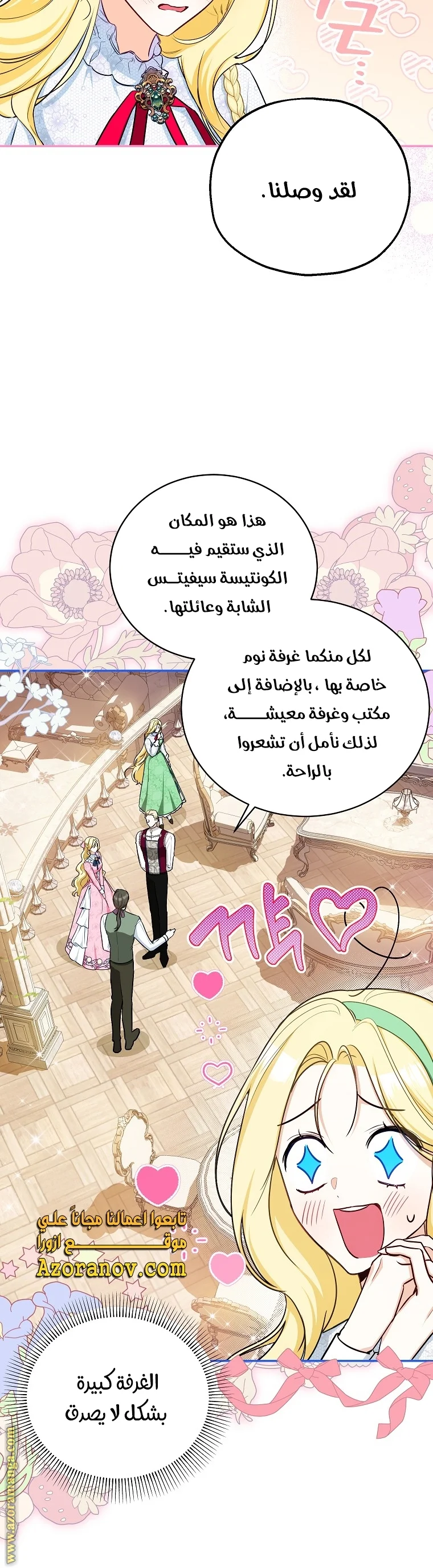 Read I Think I Have Transmigrated Somewhere AR Manga Online