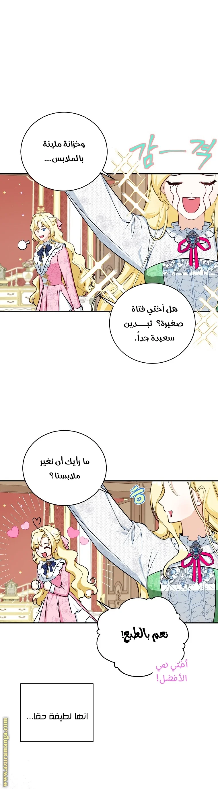 Read I Think I Have Transmigrated Somewhere AR Manga Online