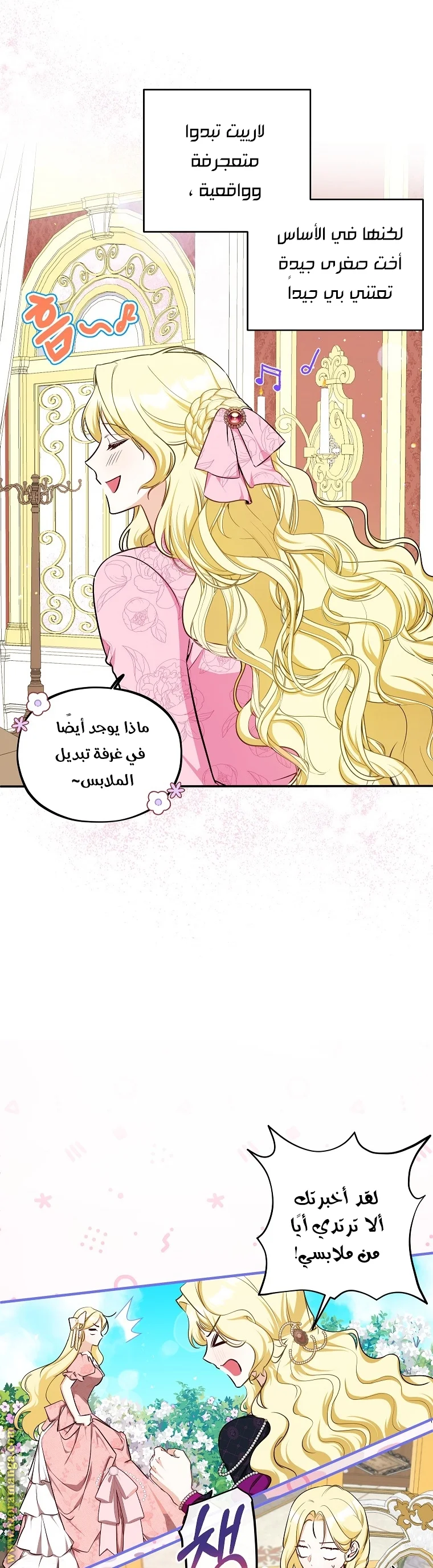Read I Think I Have Transmigrated Somewhere AR Manga Online