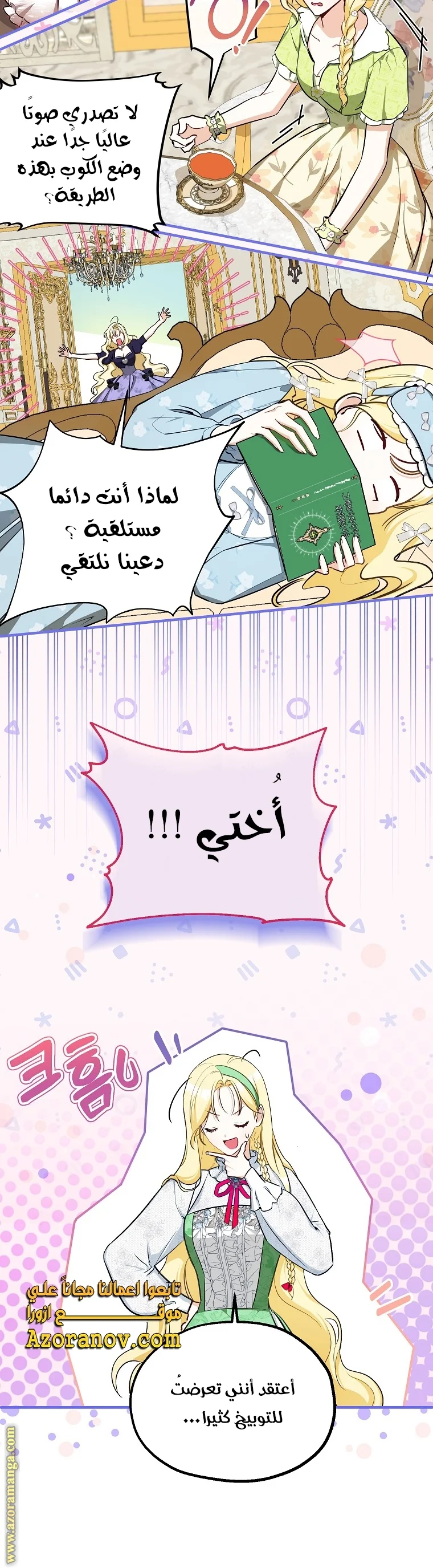 Read I Think I Have Transmigrated Somewhere AR Manga Online