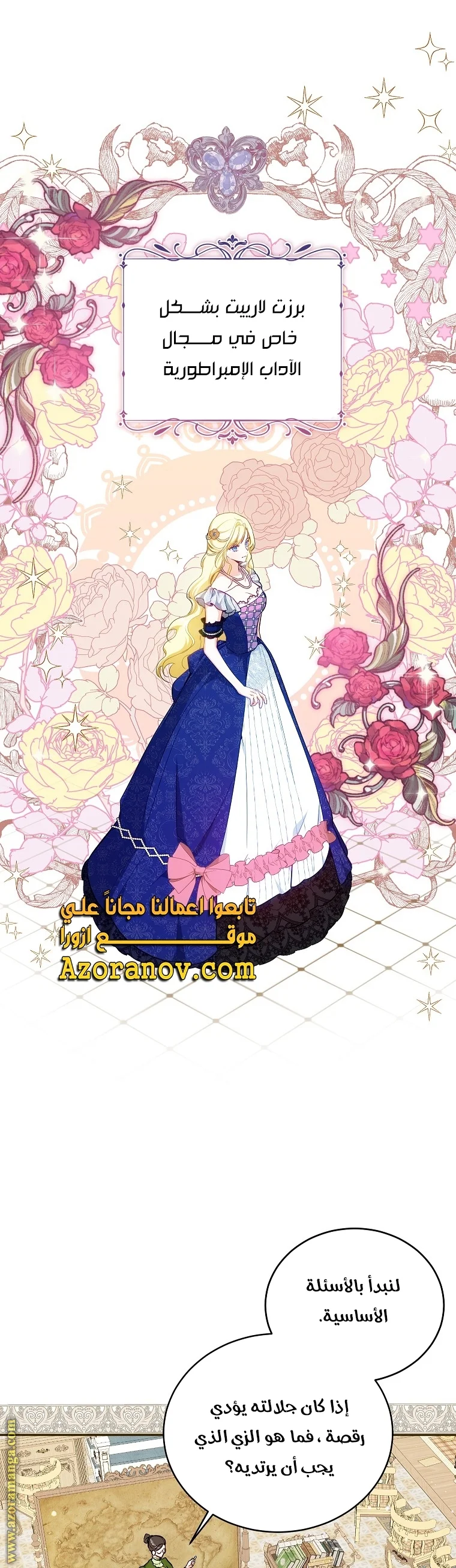 Read I Think I Have Transmigrated Somewhere AR Manga Online