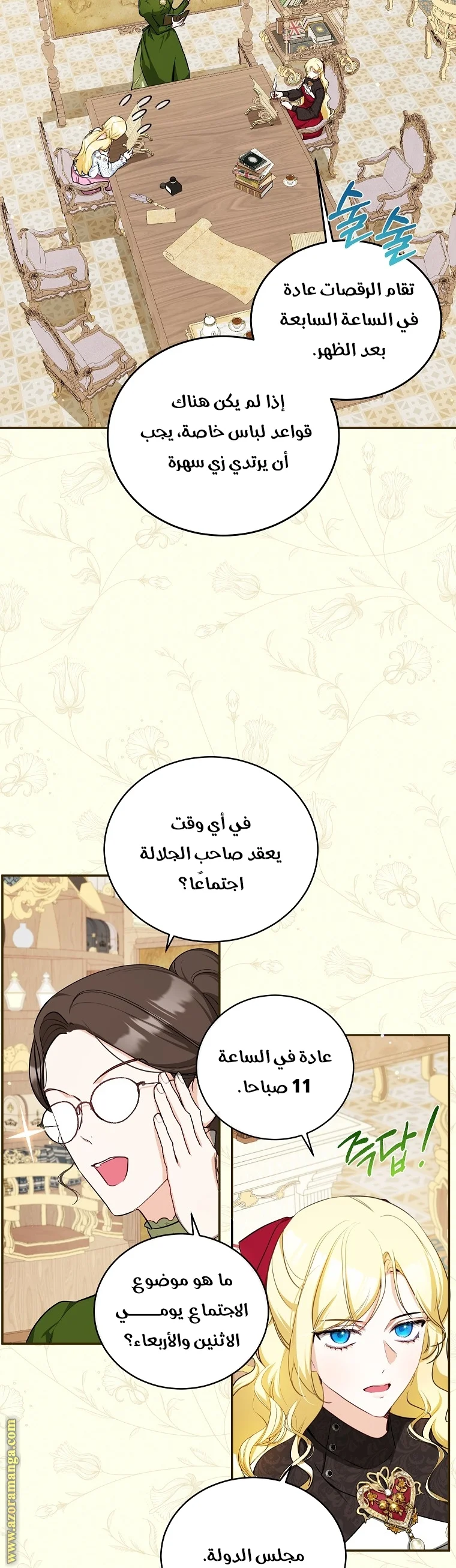 Read I Think I Have Transmigrated Somewhere AR Manga Online