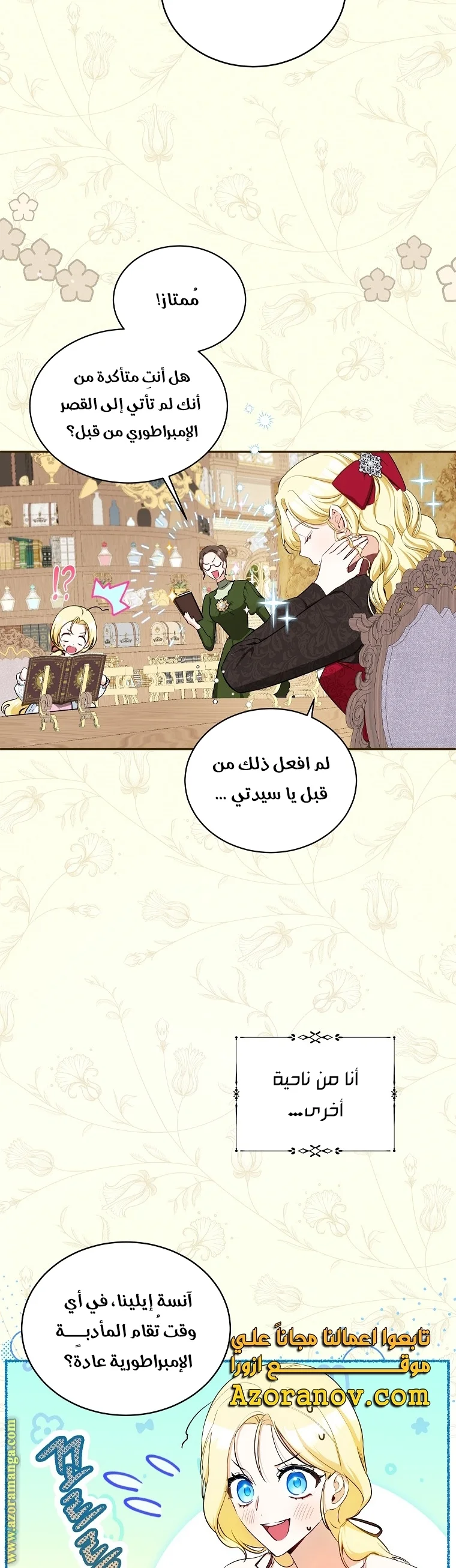 Read I Think I Have Transmigrated Somewhere AR Manga Online