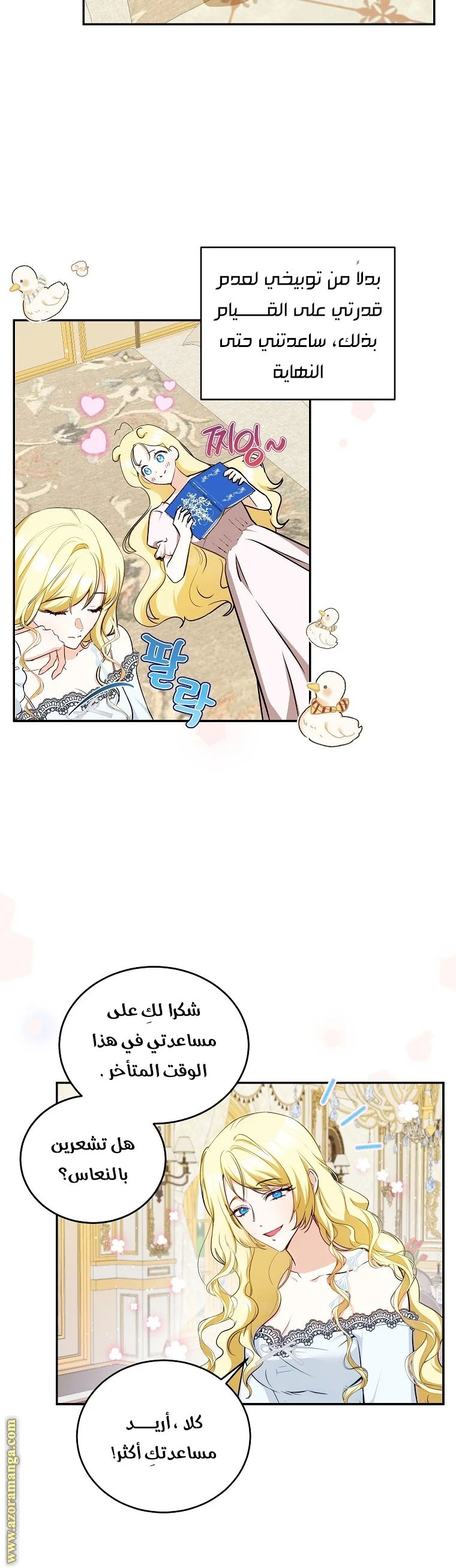 Read I Think I Have Transmigrated Somewhere AR Manga Online