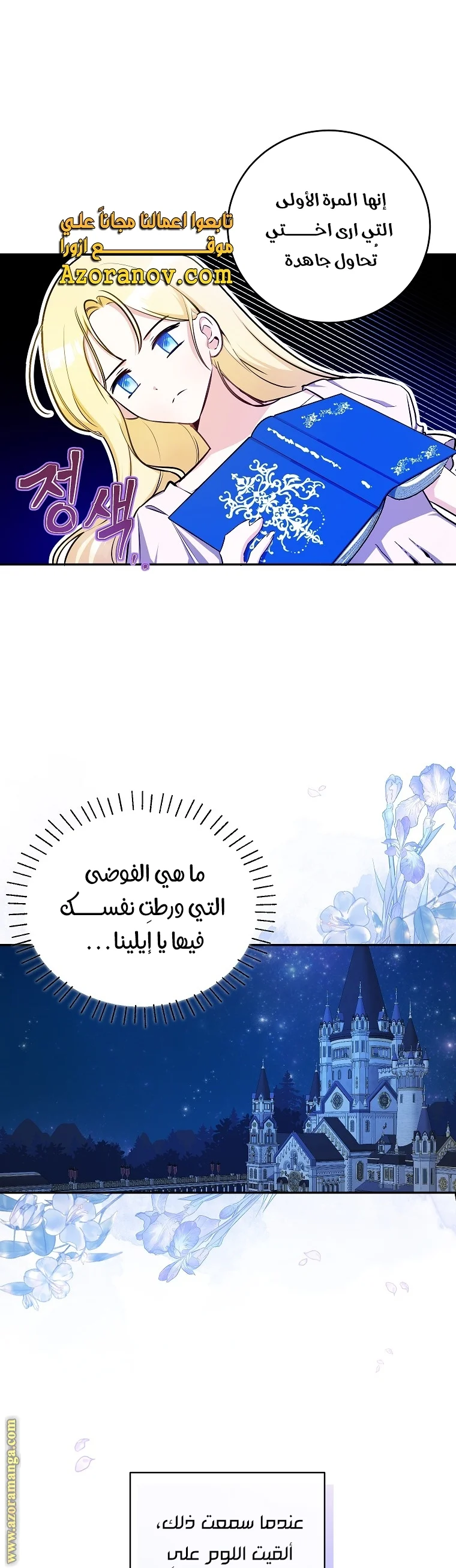 Read I Think I Have Transmigrated Somewhere AR Manga Online