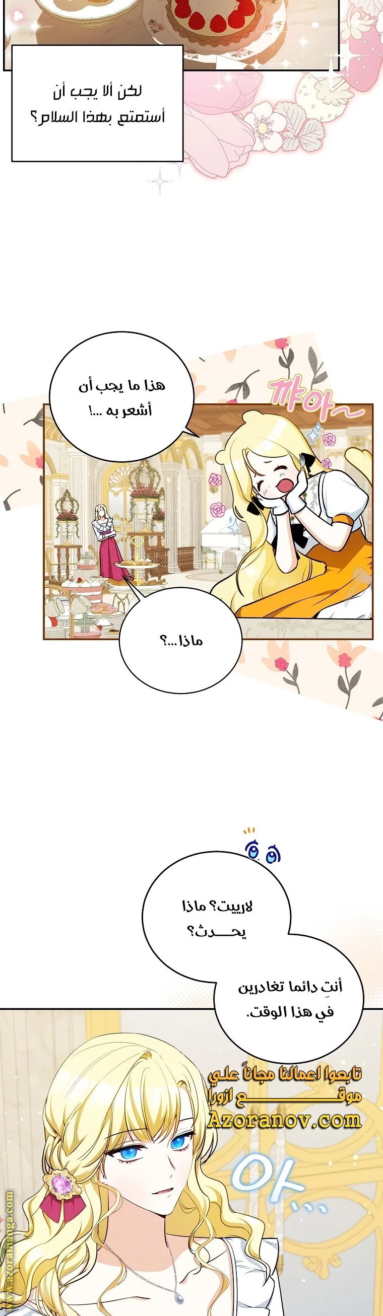 Read I Think I Have Transmigrated Somewhere AR Manga Online