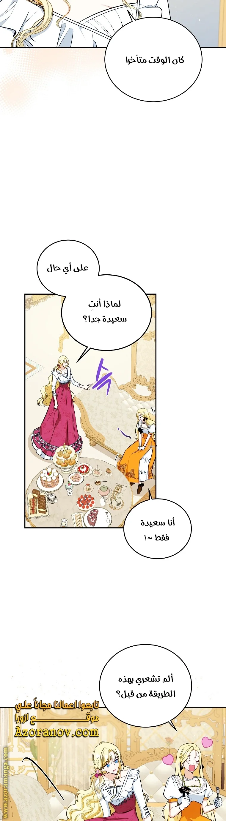 Read I Think I Have Transmigrated Somewhere AR Manga Online