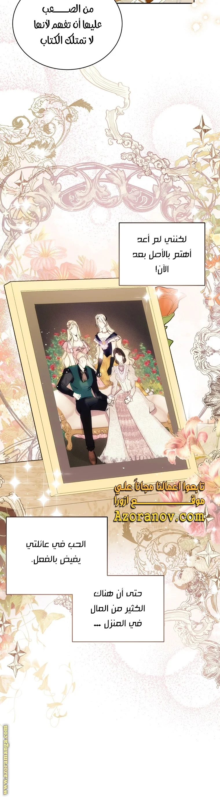 Read I Think I Have Transmigrated Somewhere AR Manga Online