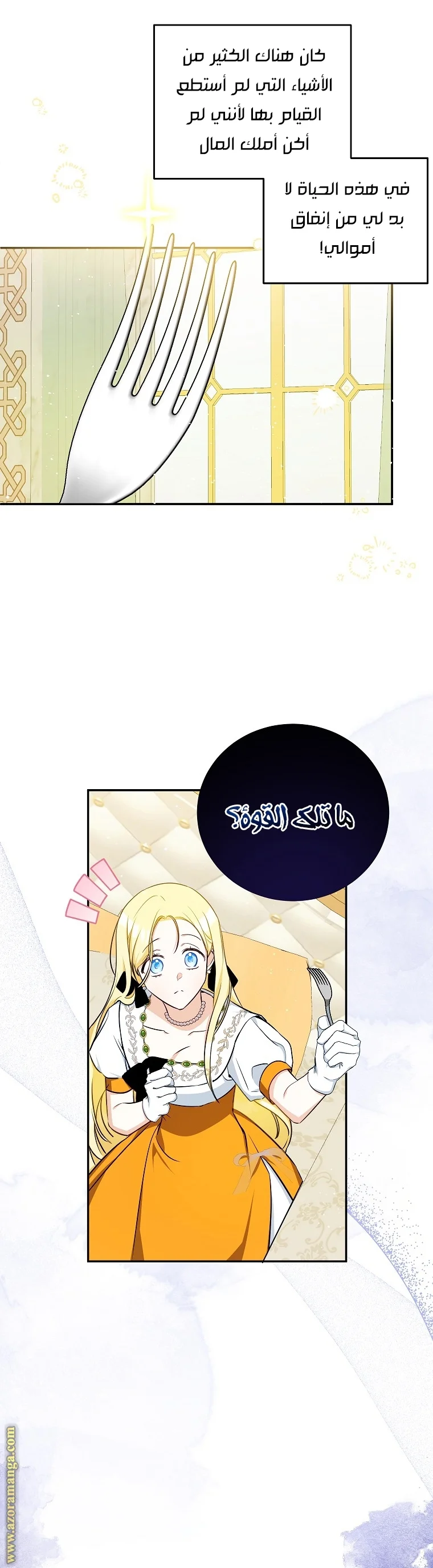 Read I Think I Have Transmigrated Somewhere AR Manga Online