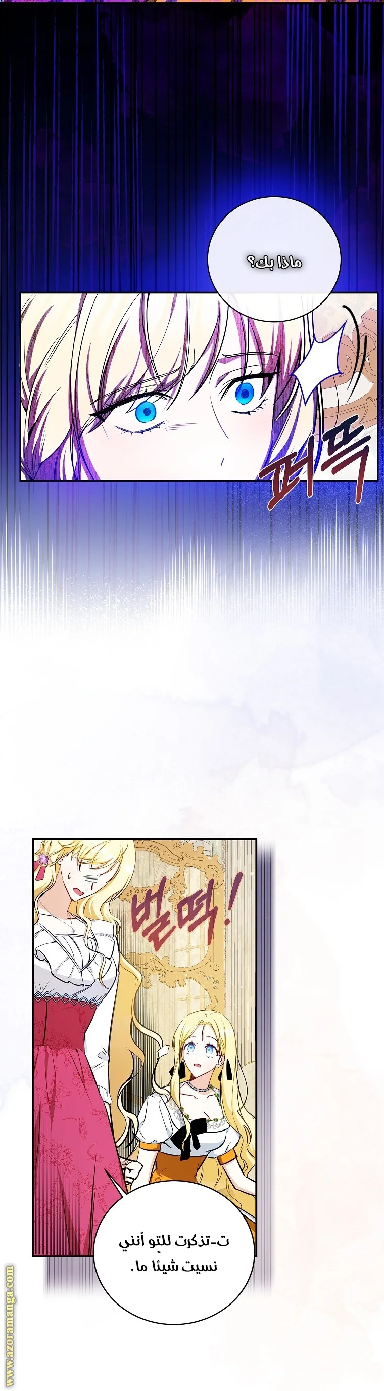 Read I Think I Have Transmigrated Somewhere AR Manga Online
