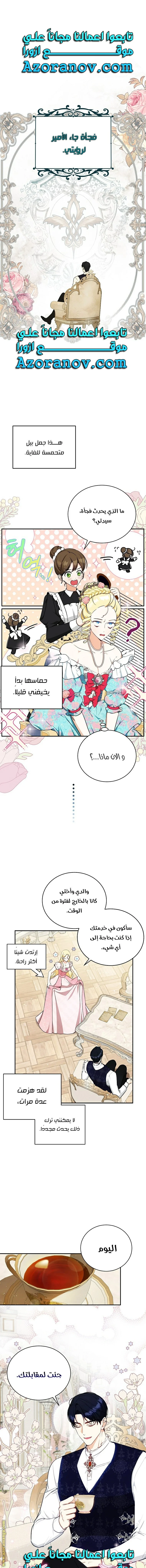 Read I Think I Have Transmigrated Somewhere AR Manga Online