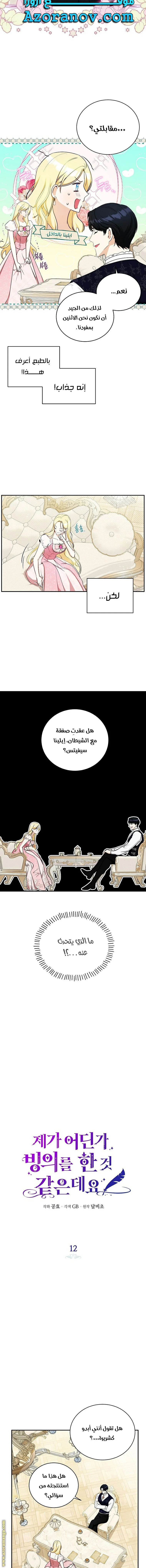 Read I Think I Have Transmigrated Somewhere AR Manga Online