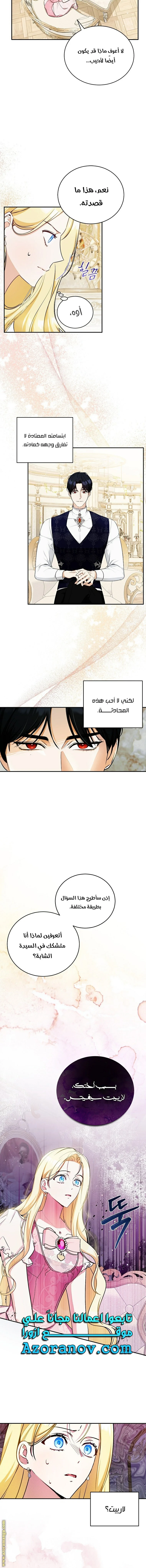 Read I Think I Have Transmigrated Somewhere AR Manga Online