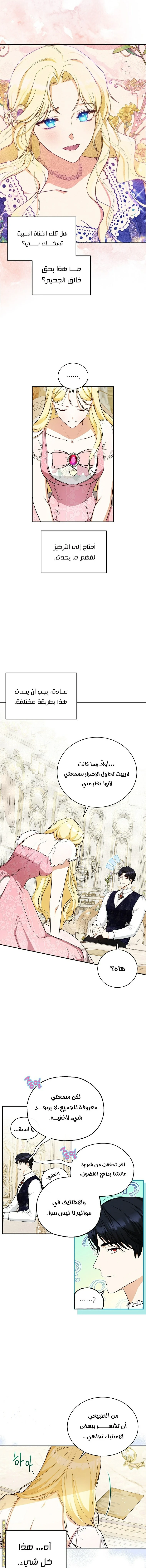 Read I Think I Have Transmigrated Somewhere AR Manga Online
