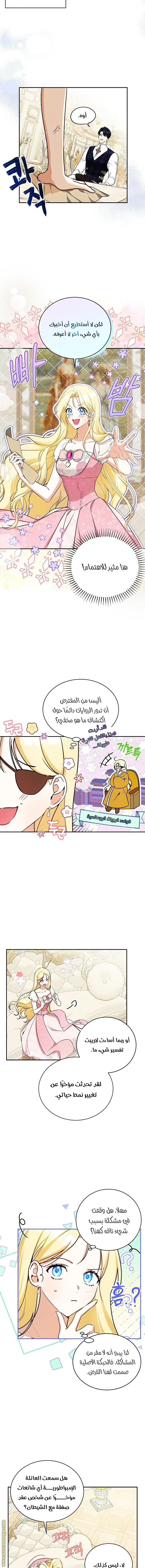 Read I Think I Have Transmigrated Somewhere AR Manga Online