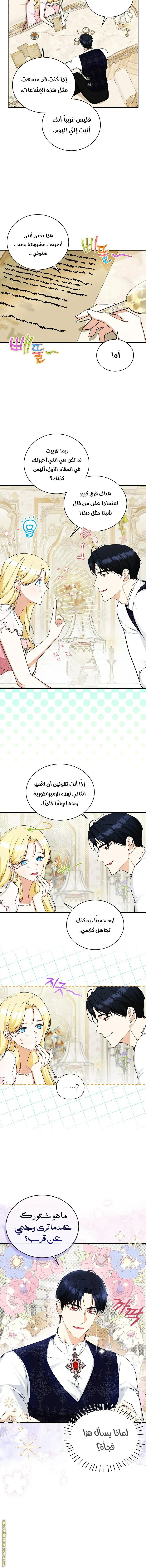 Read I Think I Have Transmigrated Somewhere AR Manga Online