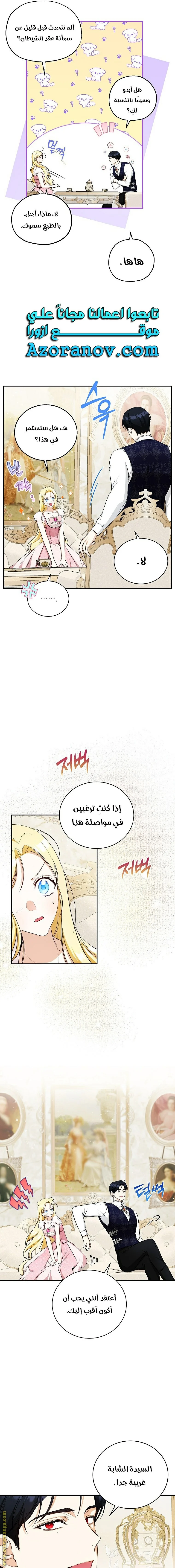 Read I Think I Have Transmigrated Somewhere AR Manga Online