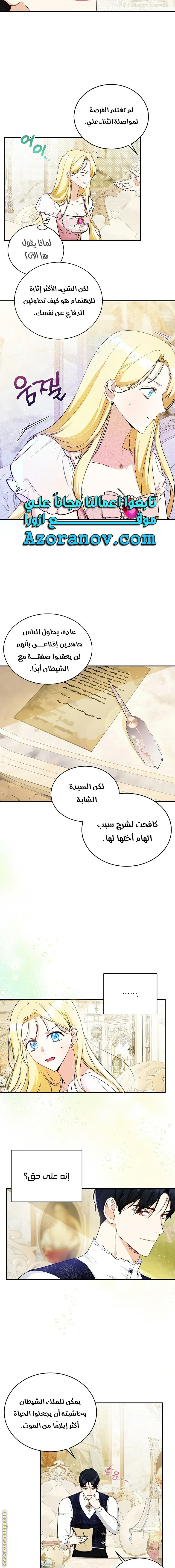 Read I Think I Have Transmigrated Somewhere AR Manga Online