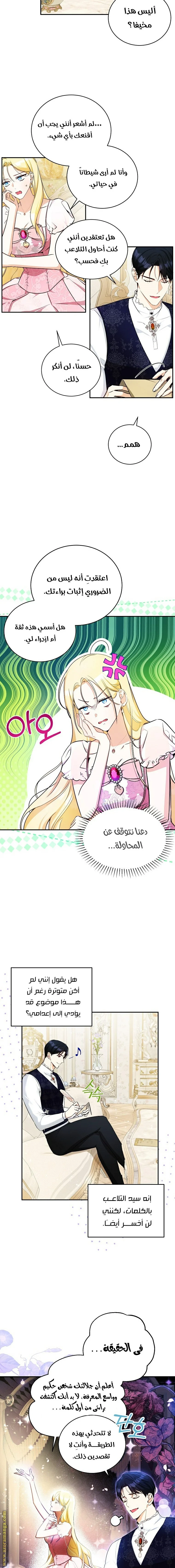 Read I Think I Have Transmigrated Somewhere AR Manga Online