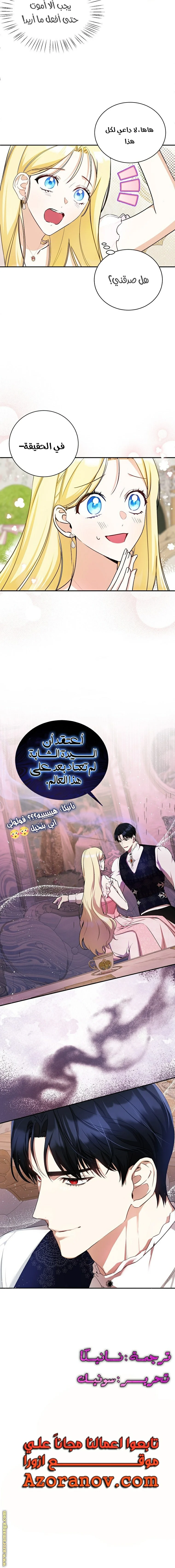 Read I Think I Have Transmigrated Somewhere AR Manga Online