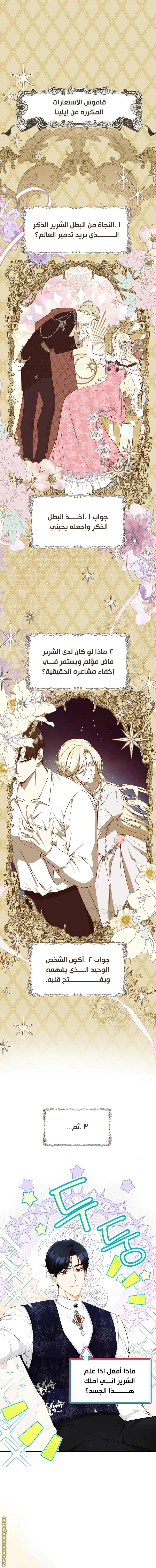 Read I Think I Have Transmigrated Somewhere AR Manga Online