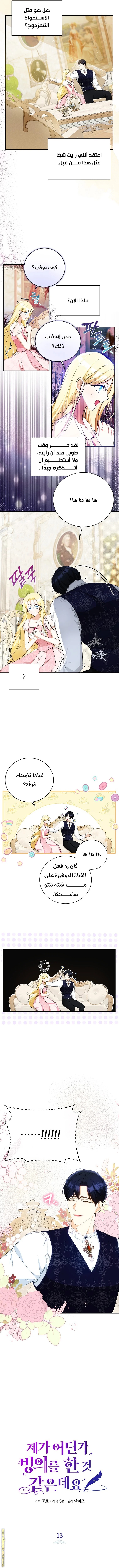 Read I Think I Have Transmigrated Somewhere AR Manga Online