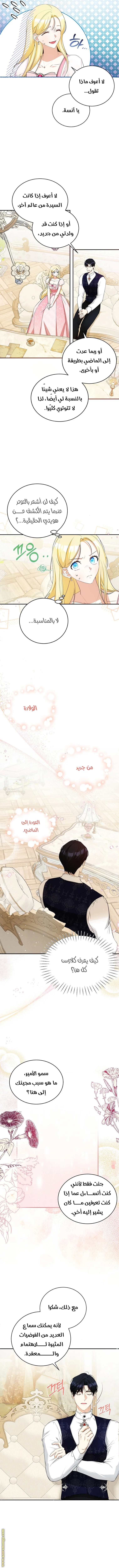 Read I Think I Have Transmigrated Somewhere AR Manga Online