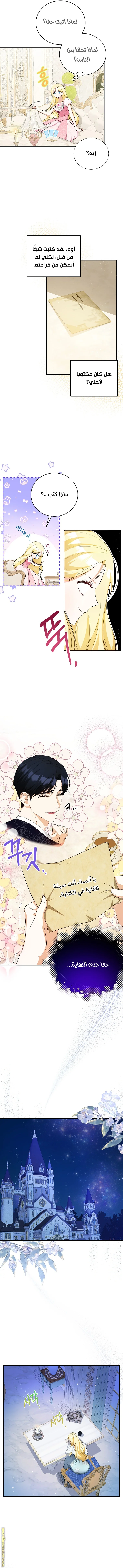 Read I Think I Have Transmigrated Somewhere AR Manga Online