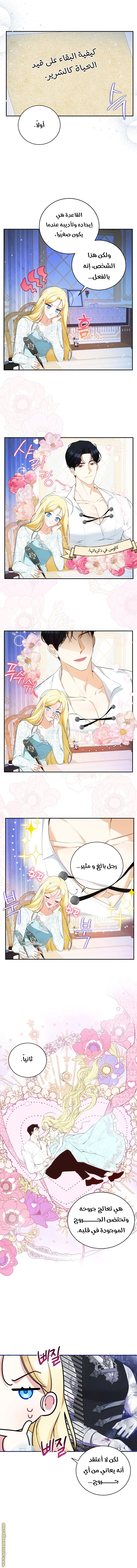 Read I Think I Have Transmigrated Somewhere AR Manga Online