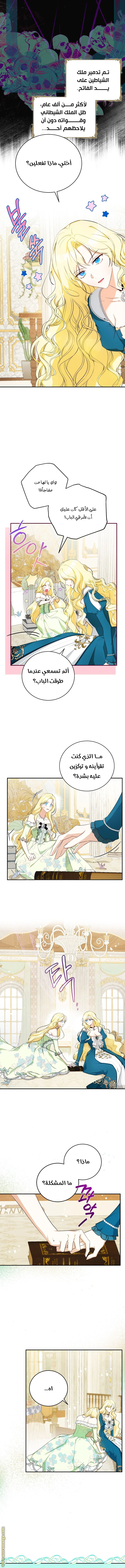 Read I Think I Have Transmigrated Somewhere AR Manga Online