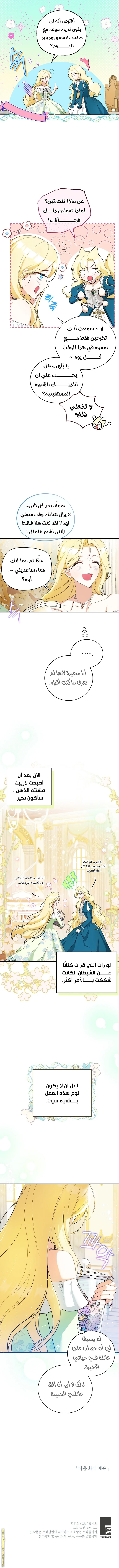 Read I Think I Have Transmigrated Somewhere AR Manga Online