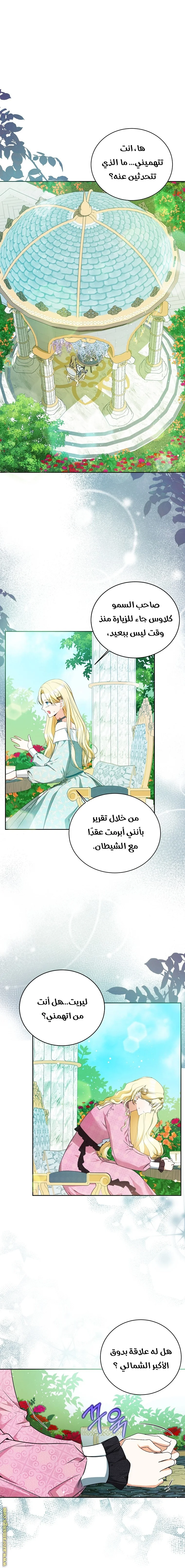 Read I Think I Have Transmigrated Somewhere AR Manga Online