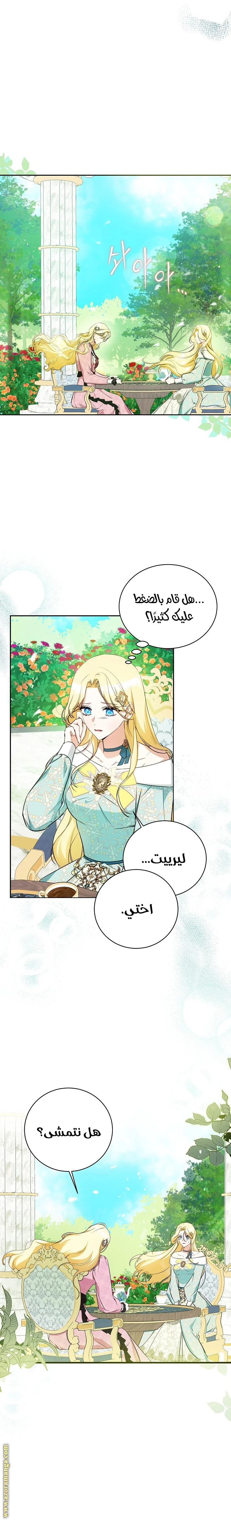Read I Think I Have Transmigrated Somewhere AR Manga Online