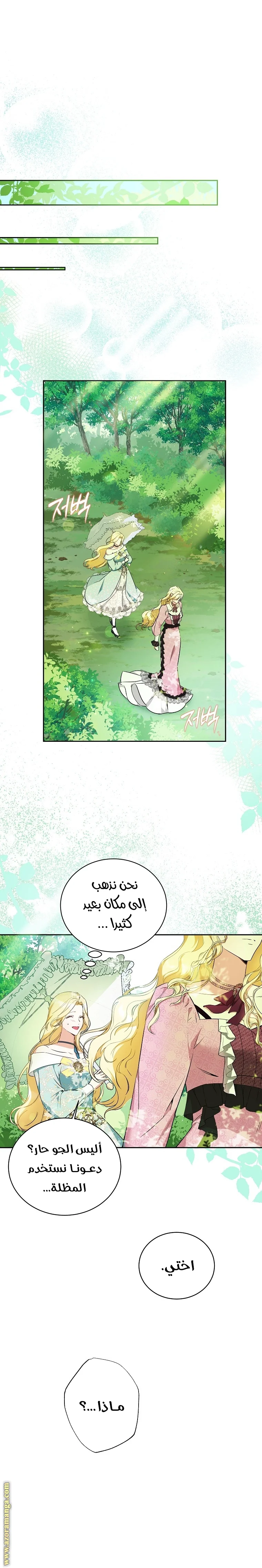 Read I Think I Have Transmigrated Somewhere AR Manga Online