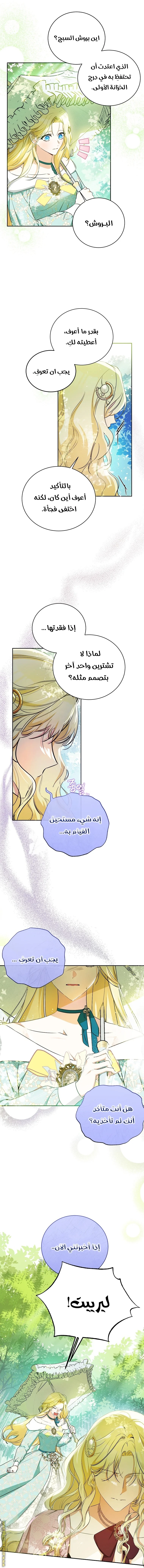 Read I Think I Have Transmigrated Somewhere AR Manga Online