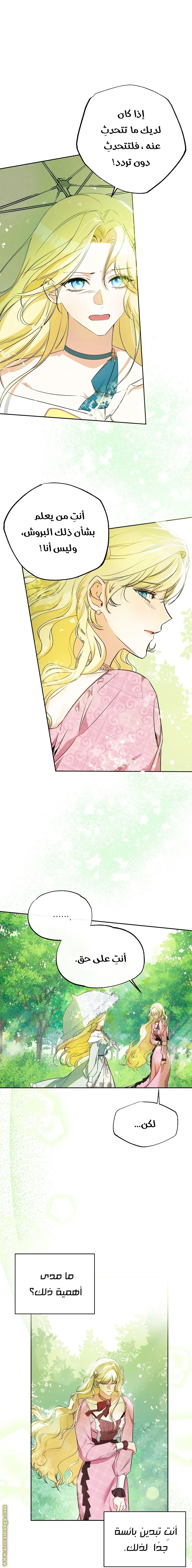 Read I Think I Have Transmigrated Somewhere AR Manga Online