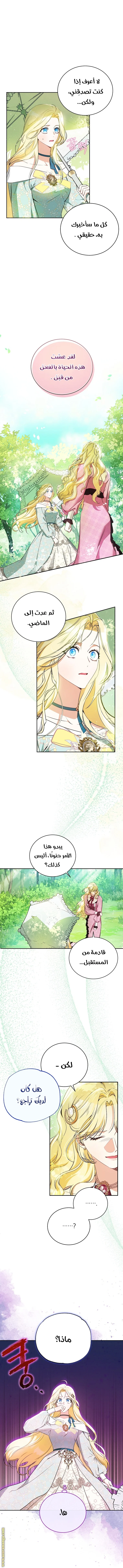 Read I Think I Have Transmigrated Somewhere AR Manga Online