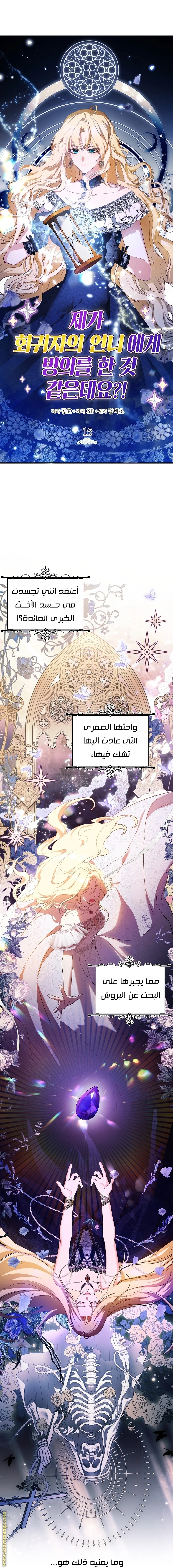Read I Think I Have Transmigrated Somewhere AR Manga Online