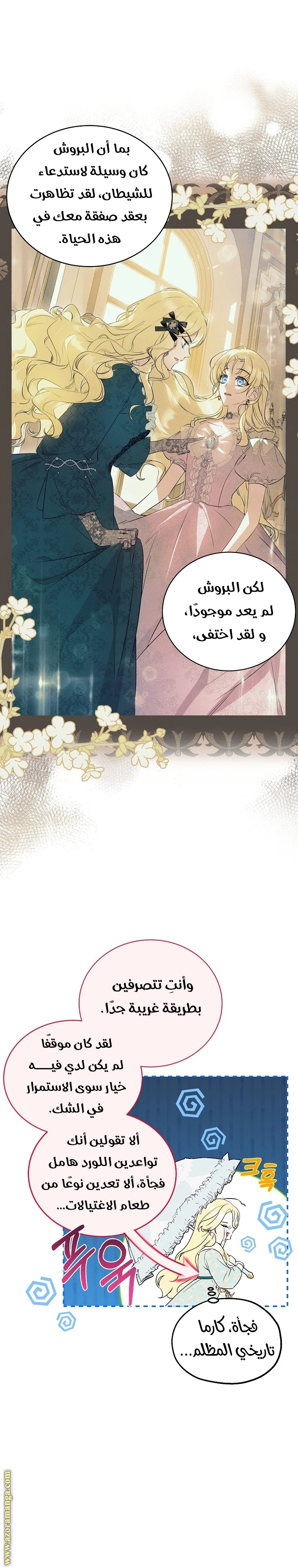 Read I Think I Have Transmigrated Somewhere AR Manga Online