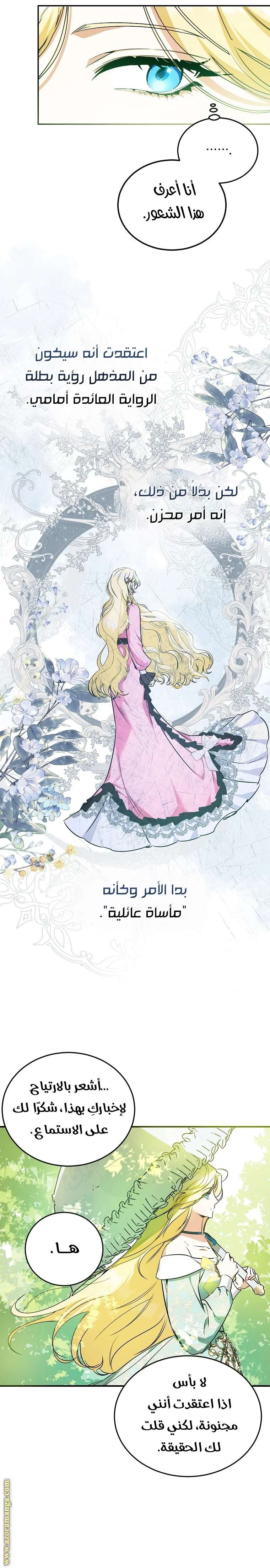 Read I Think I Have Transmigrated Somewhere AR Manga Online