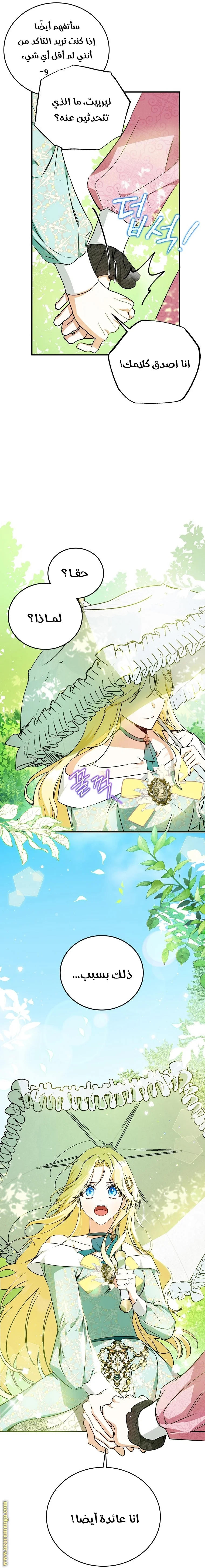 Read I Think I Have Transmigrated Somewhere AR Manga Online