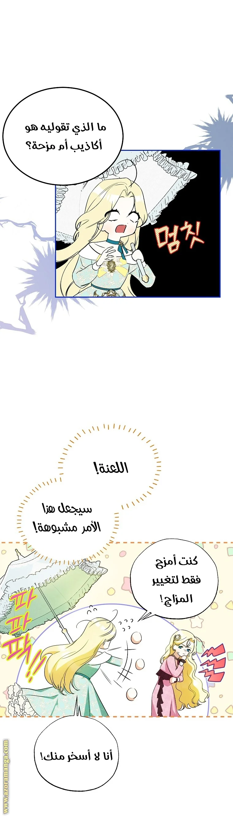 Read I Think I Have Transmigrated Somewhere AR Manga Online