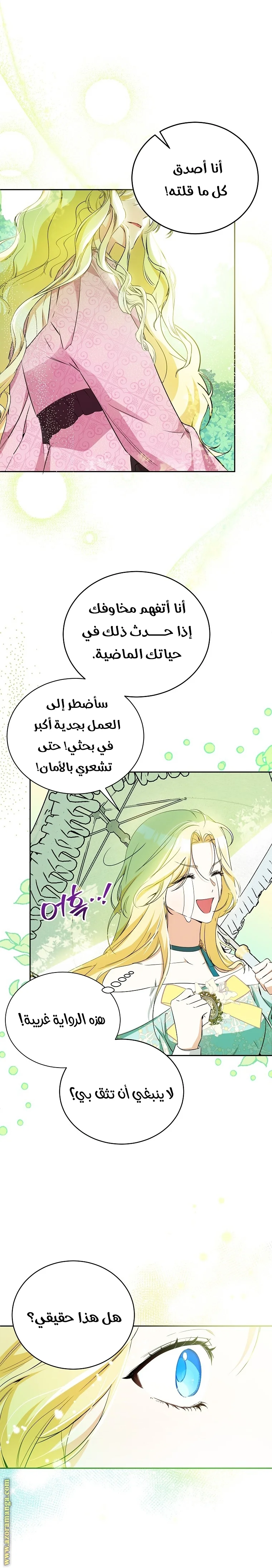 Read I Think I Have Transmigrated Somewhere AR Manga Online