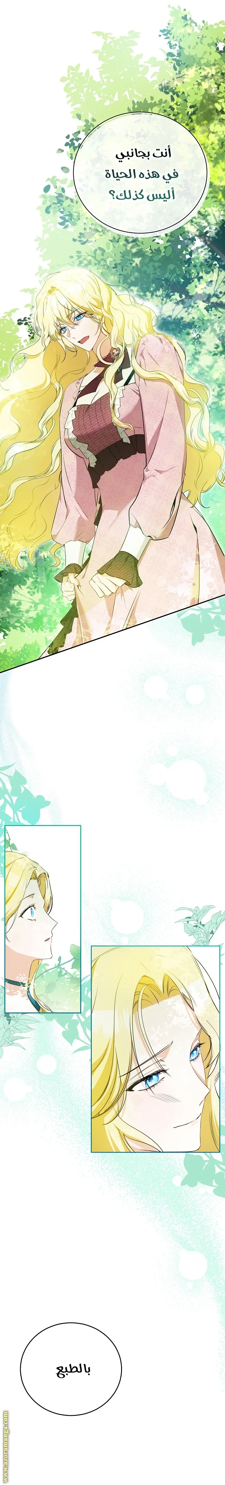 Read I Think I Have Transmigrated Somewhere AR Manga Online